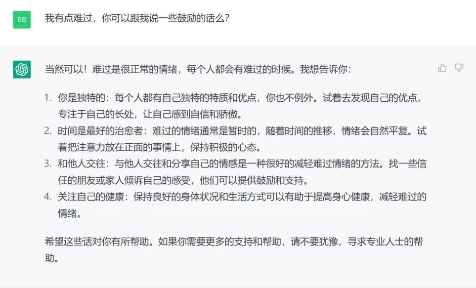 教育革命来了?ChatGPTvs职校老师,你会选谁? 教育革命来了?ChatGPTvs职校老师,你会选谁?