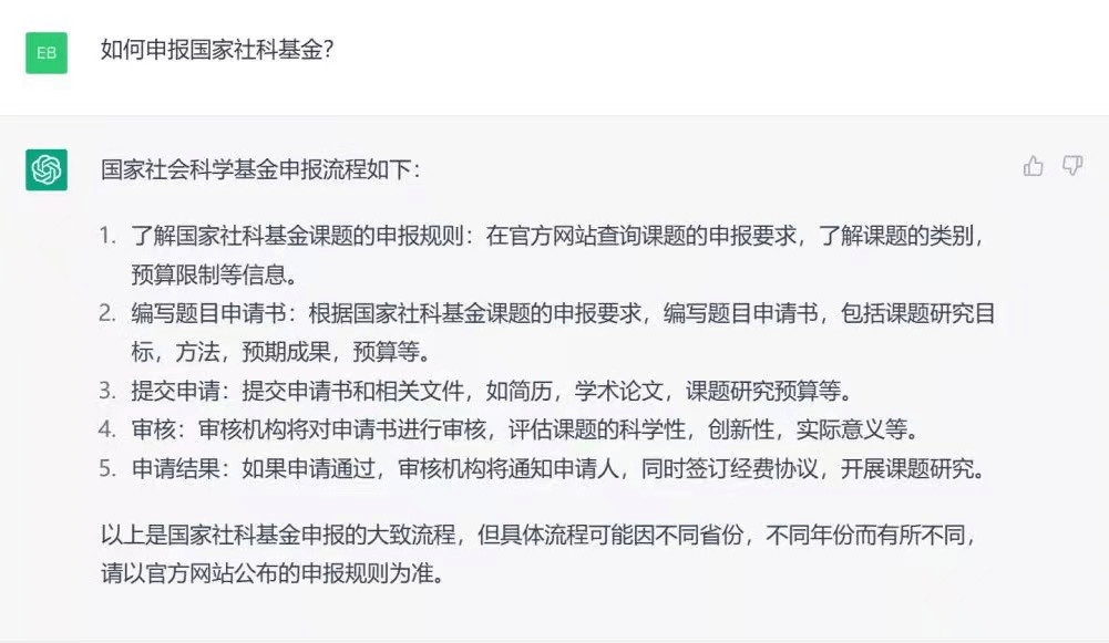 教育革命来了?ChatGPTvs职校老师,你会选谁? 教育革命来了?ChatGPTvs职校老师,你会选谁?