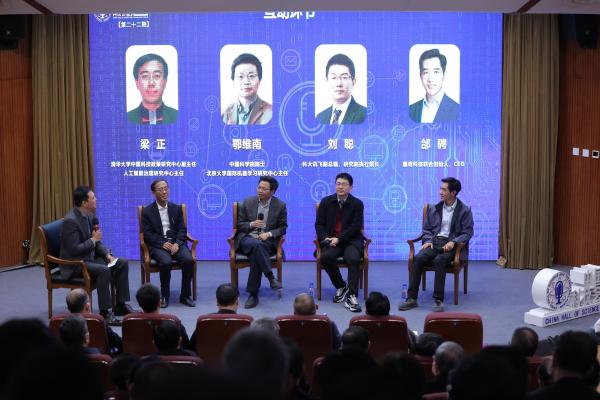 ChatGPT热浪下，科技会堂热议‘AI未来’？