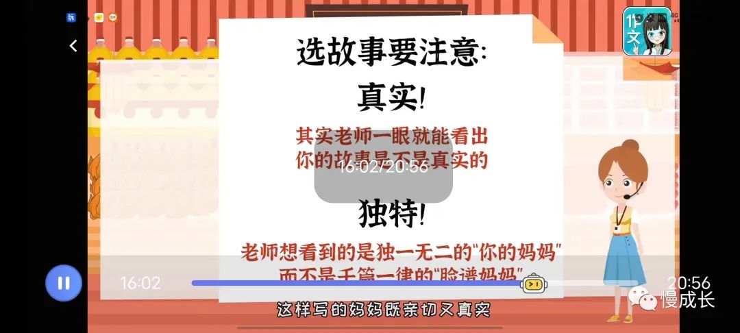 看完这部，孩子的回答会大变身？！绝赞动画+作文样本，让写作不NG的秘密武器