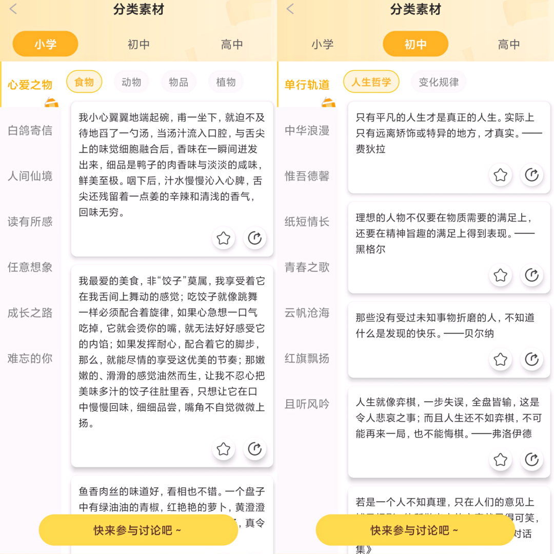 看完这部，孩子的回答会大变身？！绝赞动画+作文样本，让写作不NG的秘密武器
