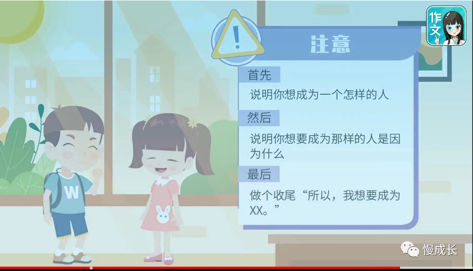 看完这部，孩子的回答会大变身？！绝赞动画+作文样本，让写作不NG的秘密武器