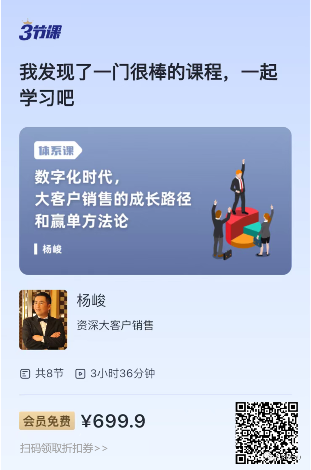 七折狂欢？快来抢课特惠，仅此一天，你值得拥有！