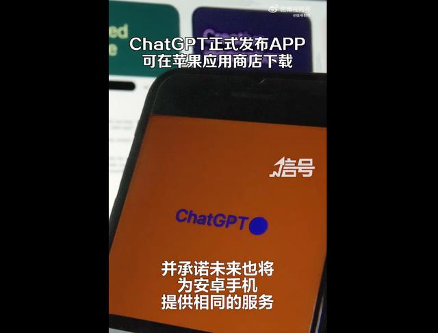 ChatGPT发布iPhone版APP,目前仅支持英语,售价19.99美元 ChatGPT发布iPhone版APP,目前仅支持英语,售价19.99美元