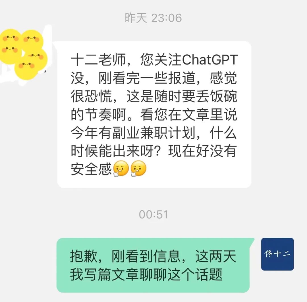 ChatGPT来了，饭碗要没了？