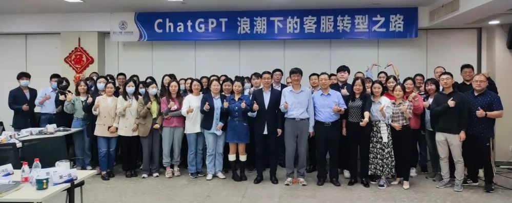 走进中移在线《ChatGPT浪潮下的客服转型之路》完美落幕！