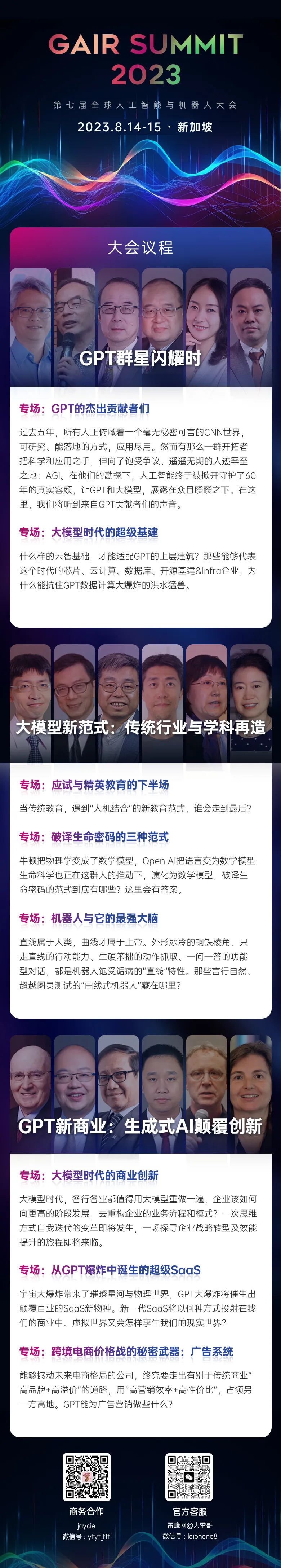 对话销售易 CEO 史彦泽:ChatGPT 本质上是一个虚拟人,大模型将为 CRM 带来用户体验革命 对话销售易 CEO 史彦泽:ChatGPT 本质上是一个虚拟人,大模型将为 CRM 带来用户体验革命