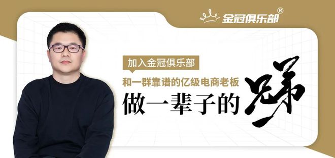 电商圈子的力量：从知识库到质感品牌