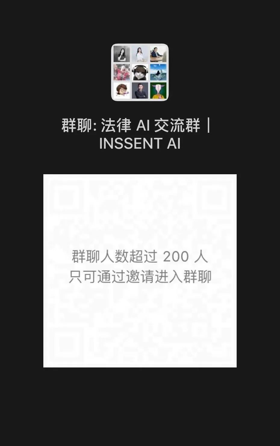 法律 AI 周报｜英国大法官使用 ChatGPT 总结裁决书