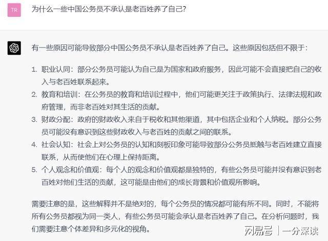 公务员的自我认同:为何他们不承认是老百姓养了自己? 公务员的自我认同:为何他们不承认是老百姓养了自己?