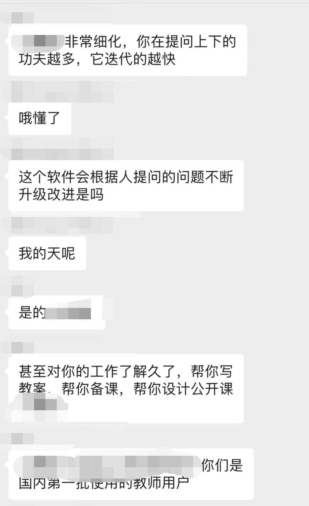 AI语言模型：为教师提供全方位的帮助