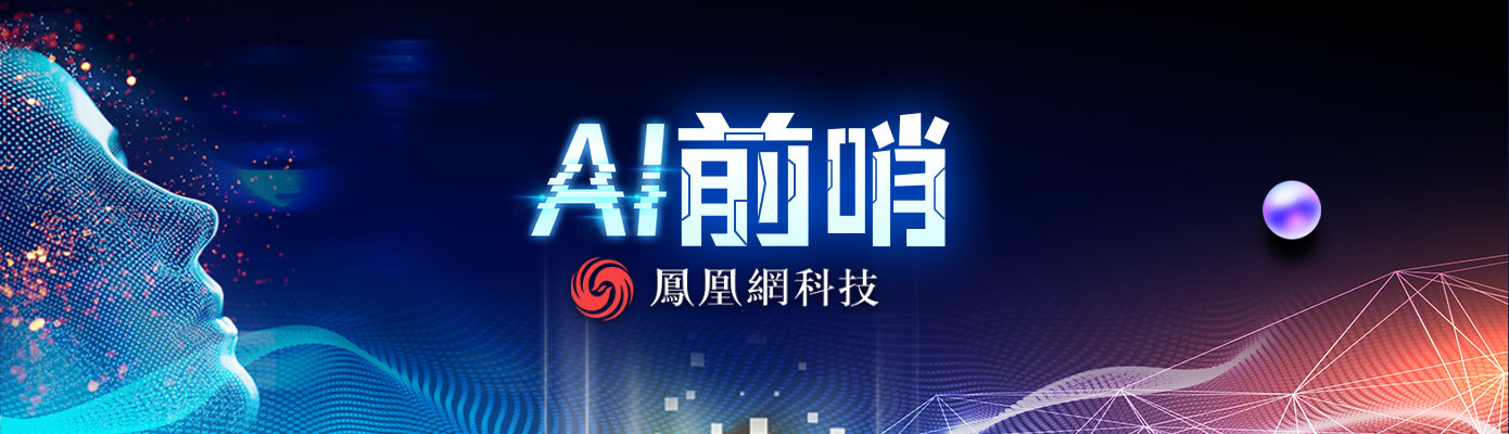 AI前哨 | 复刻ChatGPT研发模式 360与智谱AI达成战略合作