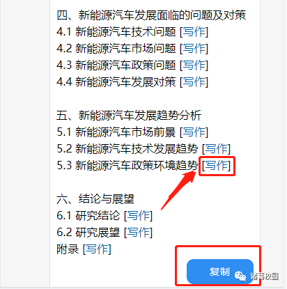 AI写论文到底有多方便？冲啊！