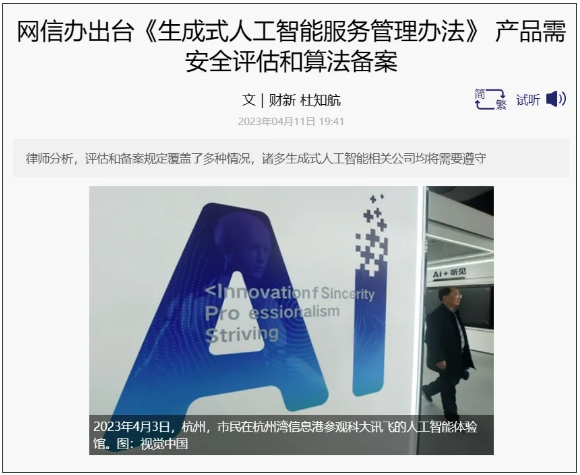AI“来势汹汹”,但其实我们不用太焦虑 AI“来势汹汹”,但其实我们不用太焦虑