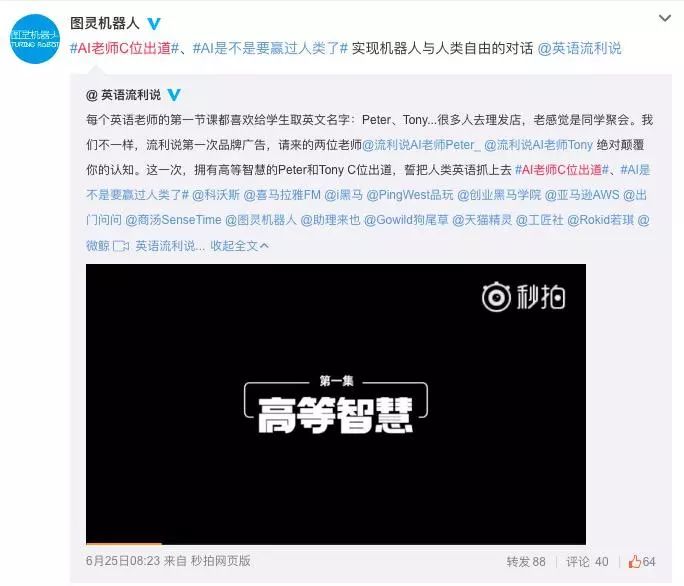 AI老师横空出世惹争议,能否拯救人类学习? AI老师横空出世惹争议,能否拯救人类学习?