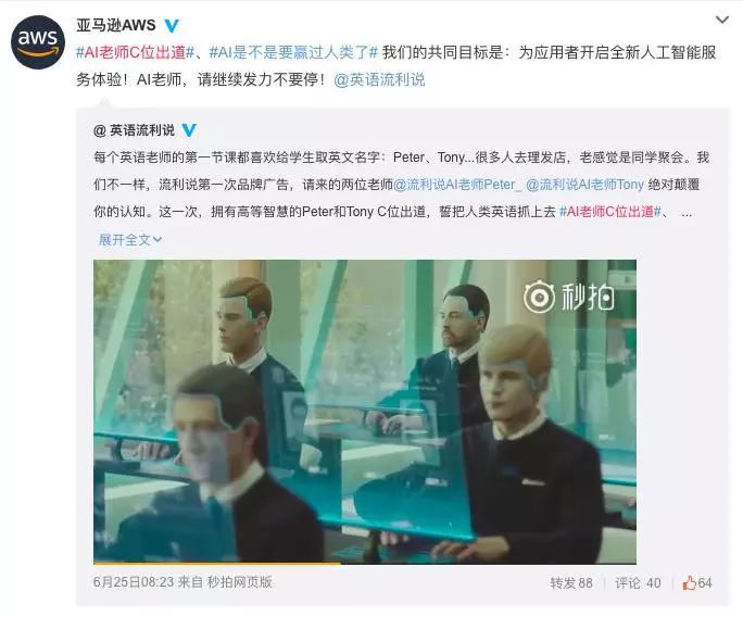 AI老师横空出世惹争议,能否拯救人类学习? AI老师横空出世惹争议,能否拯救人类学习?