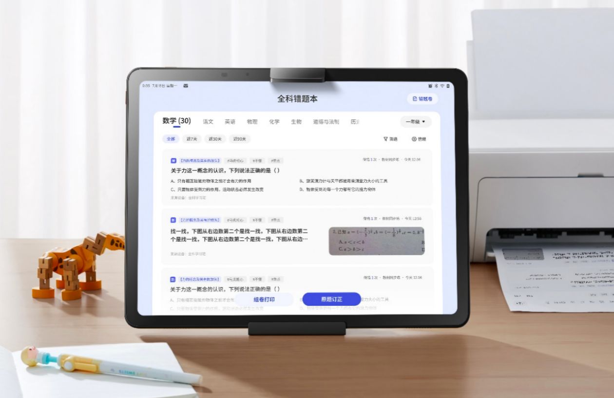 作业帮宣布推出首款AI老师一对一学习机 作业帮宣布推出首款AI老师一对一学习机
