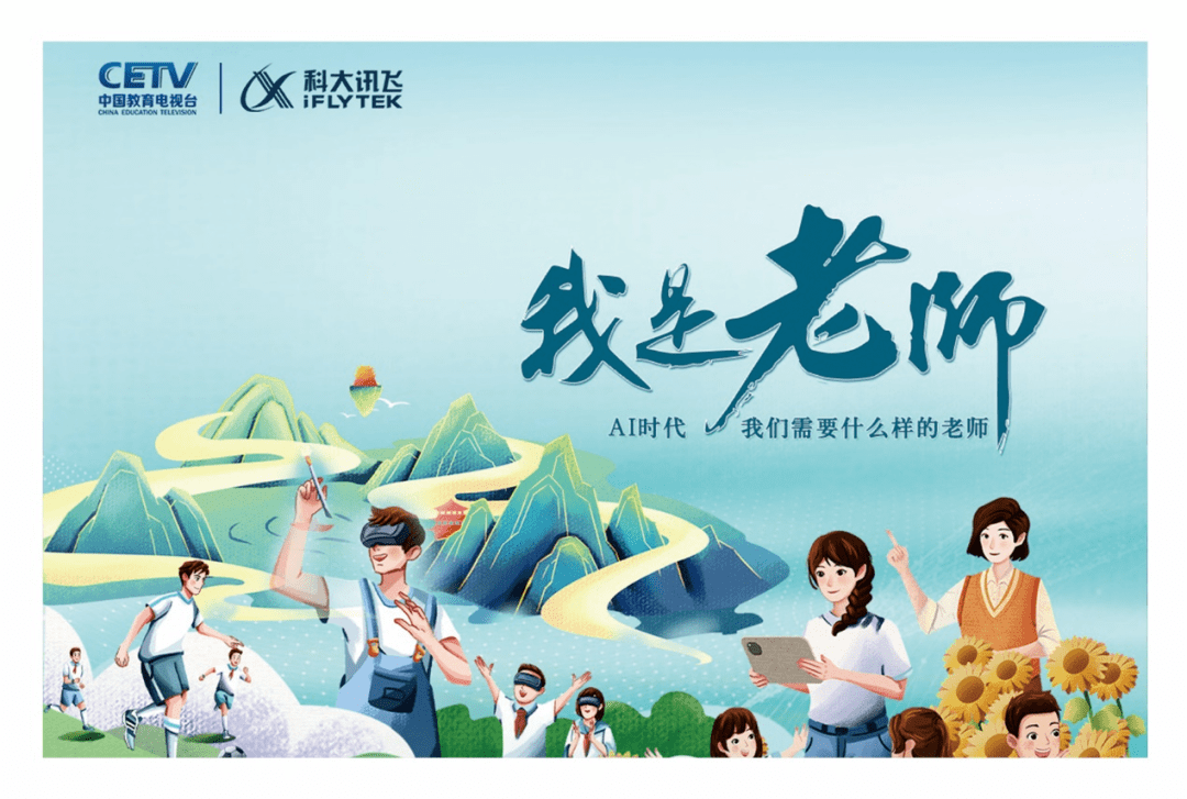 AI时代的老师:智能与创新的完美结合 AI时代的老师:智能与创新的完美结合