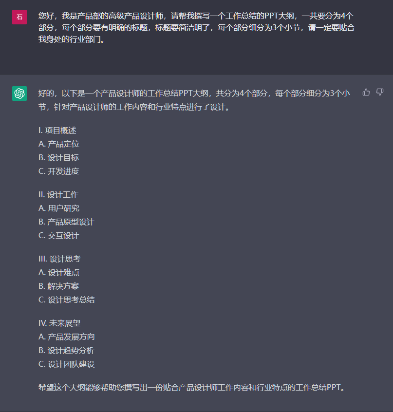 卓越的AI方案与人性化的交互 卓越的AI方案与人性化的交互