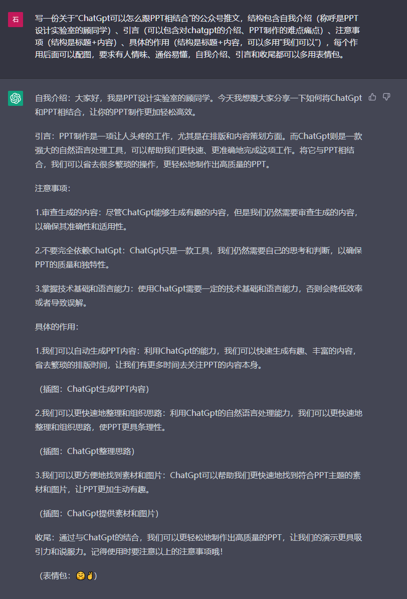 卓越的AI方案与人性化的交互 卓越的AI方案与人性化的交互