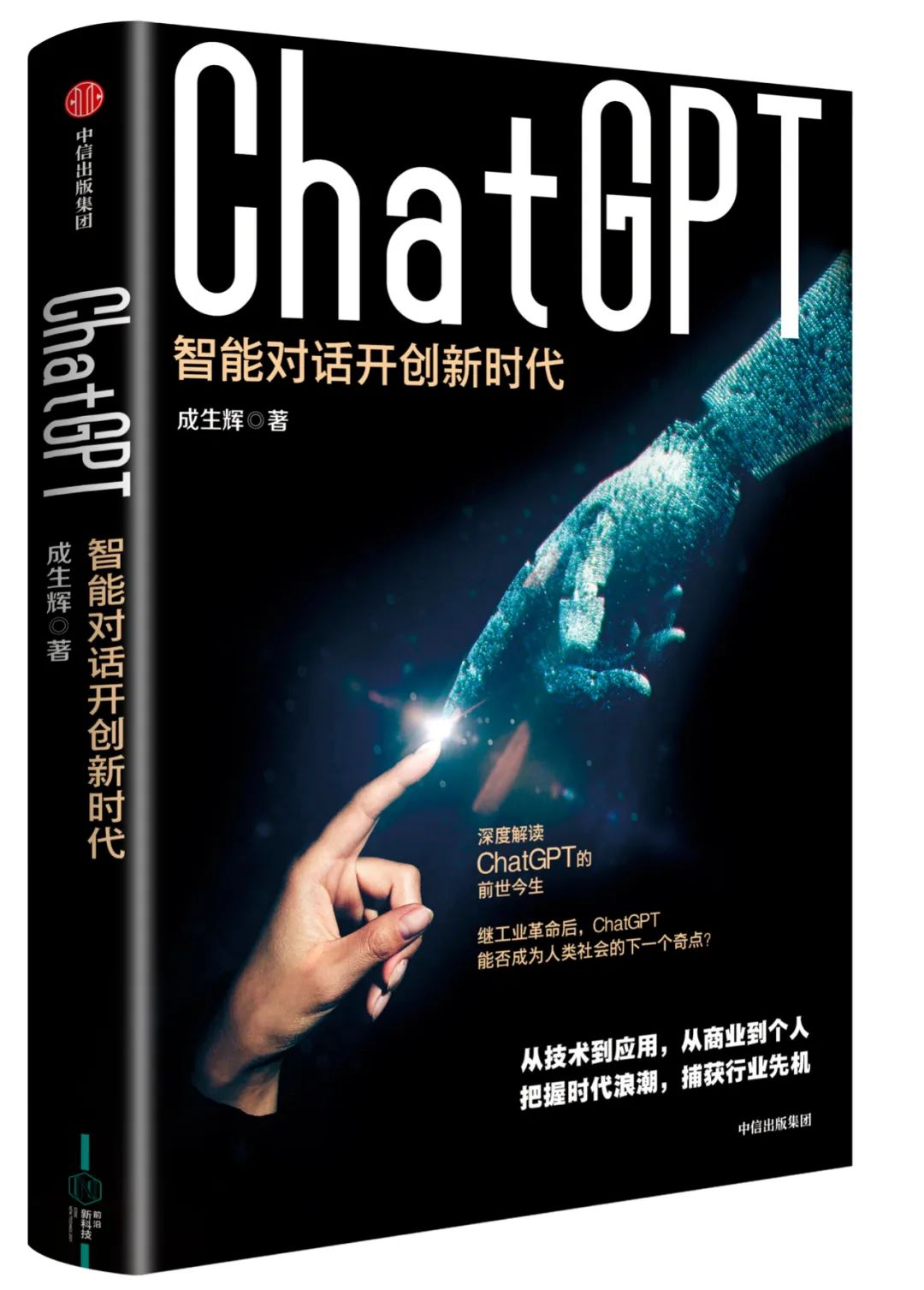 ChatGPT爆火引发就业风险,这些职业很危险!丨全景读书会(互动有礼) ChatGPT爆火引发就业风险,这些职业很危险!丨全景读书会(互动有礼)