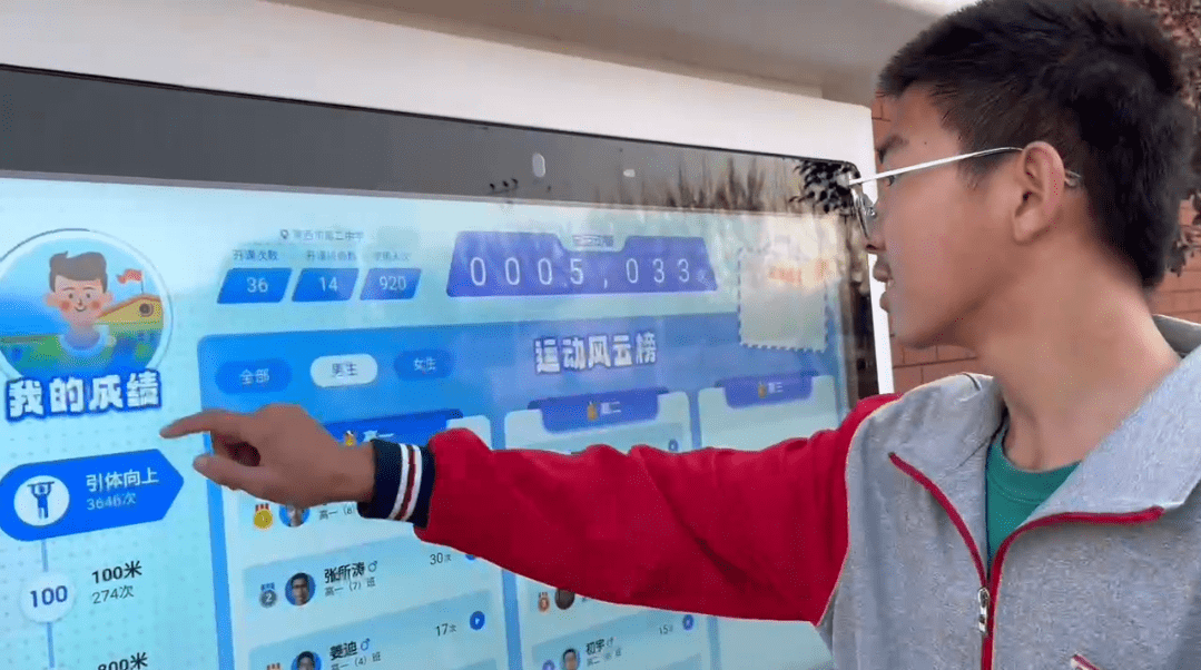 厉害了!莱西这个学校的体育课有了“AI”老师 厉害了!莱西这个学校的体育课有了“AI”老师