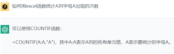 我问了ChatGPT这些Excel问题之后,发现又被他们骗了 我问了ChatGPT这些Excel问题之后,发现又被他们骗了