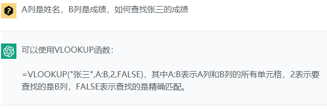 我问了ChatGPT这些Excel问题之后,发现又被他们骗了 我问了ChatGPT这些Excel问题之后,发现又被他们骗了