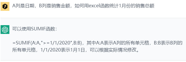 我问了ChatGPT这些Excel问题之后,发现又被他们骗了 我问了ChatGPT这些Excel问题之后,发现又被他们骗了