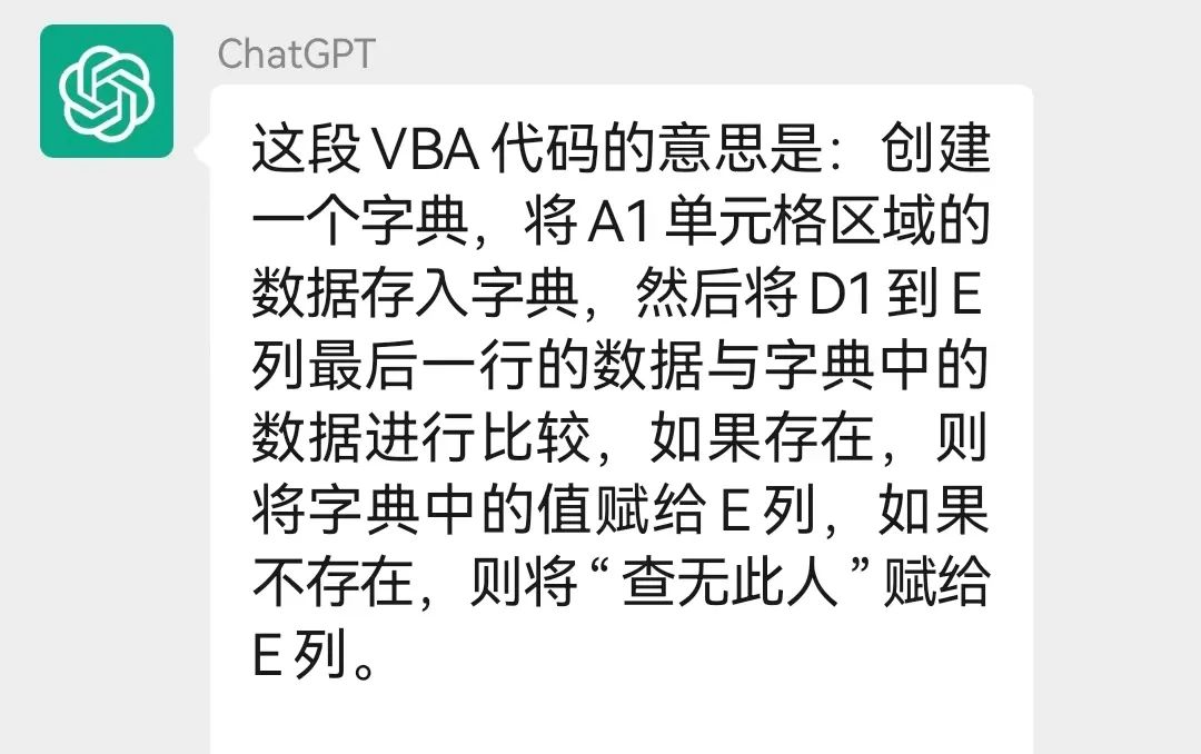 我问了ChatGPT这些Excel问题之后,发现又被他们骗了 我问了ChatGPT这些Excel问题之后,发现又被他们骗了