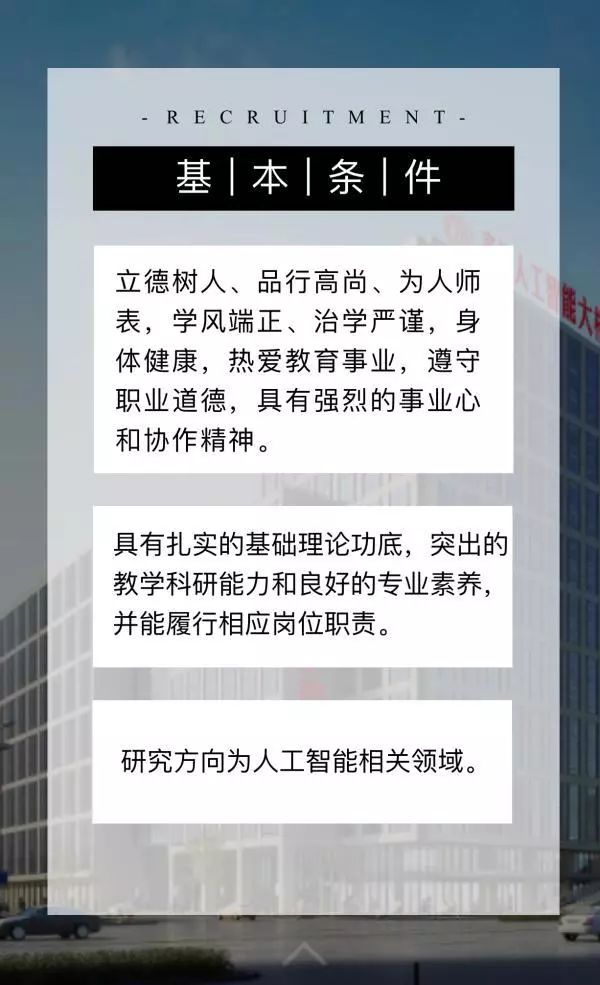人大招AI教授，条件惊人：房补400万 子女可上人大附中
