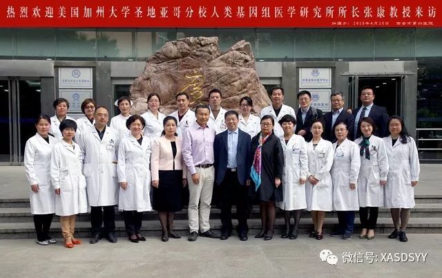 美国AI教授专家团队莅临市第四医院  携手合作人工智能硬科技