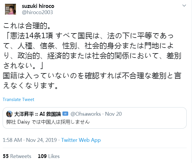 东京大学最年轻AI教授称不雇用中国人,遭同门质疑“统计歧视”,东大:我不认识他 东京大学最年轻AI教授称不雇用中国人,遭同门质疑“统计歧视”,东大:我不认识他
