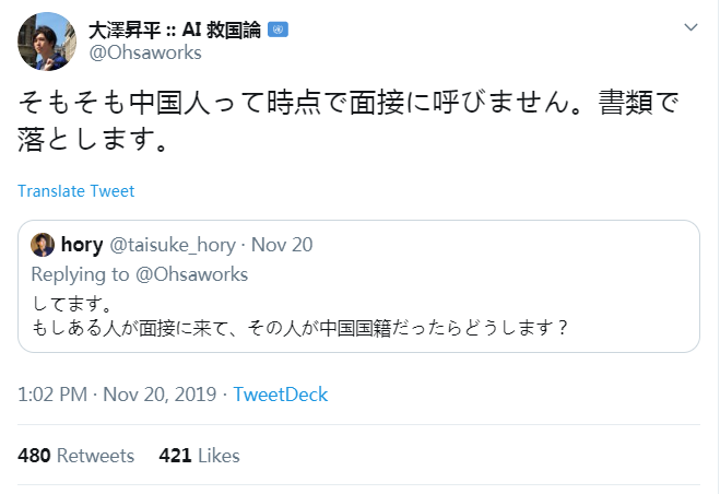 东京大学最年轻AI教授称不雇用中国人,遭同门质疑“统计歧视”,东大:我不认识他 东京大学最年轻AI教授称不雇用中国人,遭同门质疑“统计歧视”,东大:我不认识他