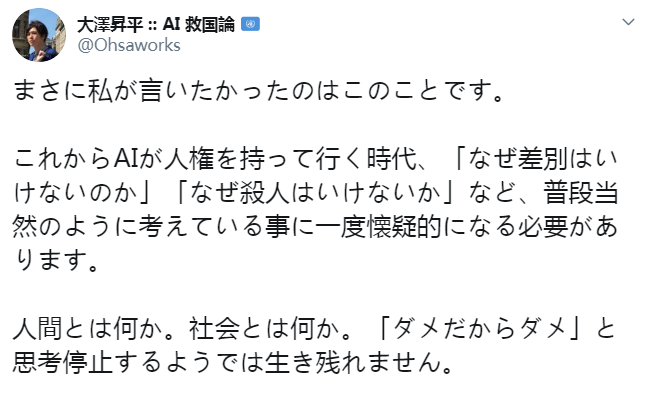 东京大学最年轻AI教授称不雇用中国人,遭同门质疑“统计歧视”,东大:我不认识他 东京大学最年轻AI教授称不雇用中国人,遭同门质疑“统计歧视”,东大:我不认识他