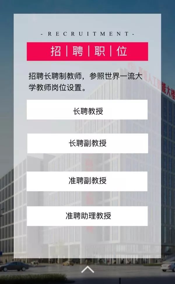 人大抢AI教授祭出”绝招”:子女直接上人大附中! 人大抢AI教授祭出”绝招”:子女直接上人大附中!