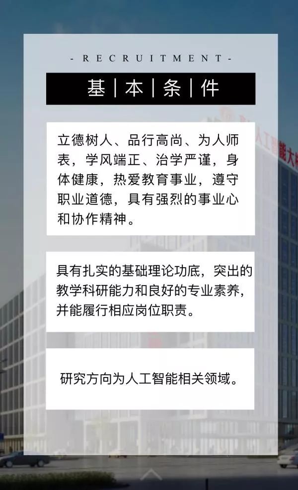 人大抢AI教授祭出”绝招”:子女直接上人大附中! 人大抢AI教授祭出”绝招”:子女直接上人大附中!