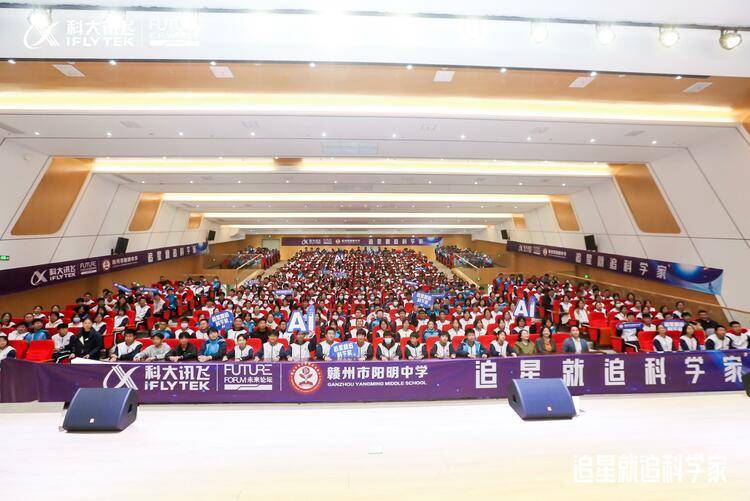 AI燃梦:未来论坛张娅教授走进赣州市阳明中学探讨人工智能奥秘 AI燃梦:未来论坛张娅教授走进赣州市阳明中学探讨人工智能奥秘