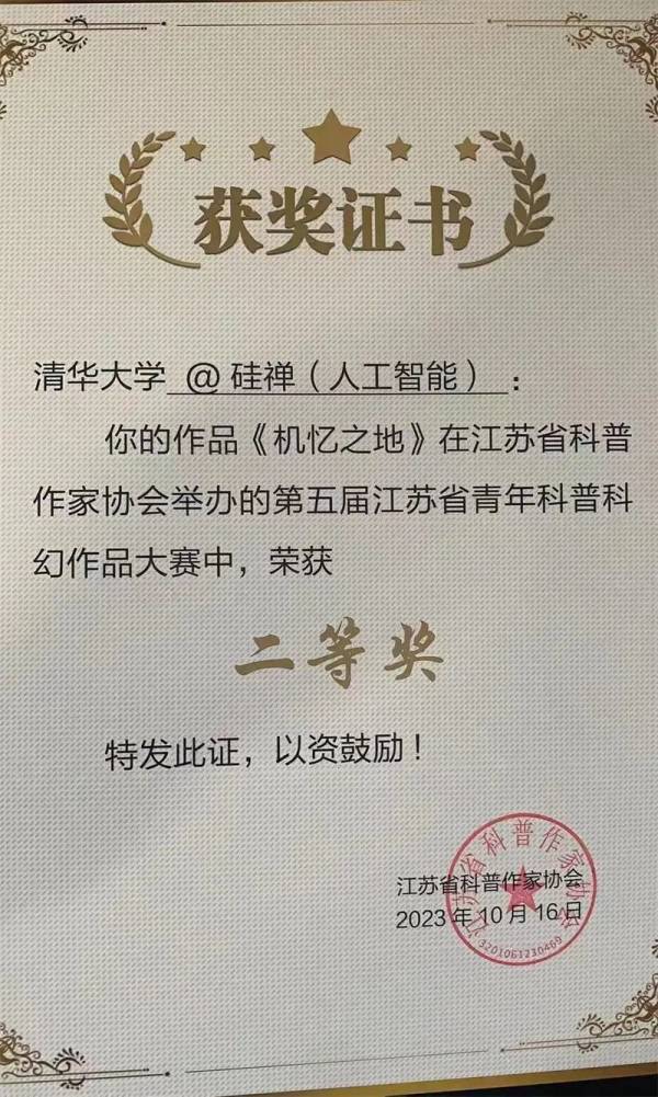 AI创作文学:清华教授沈阳的科幻之旅 AI创作文学:清华教授沈阳的科幻之旅