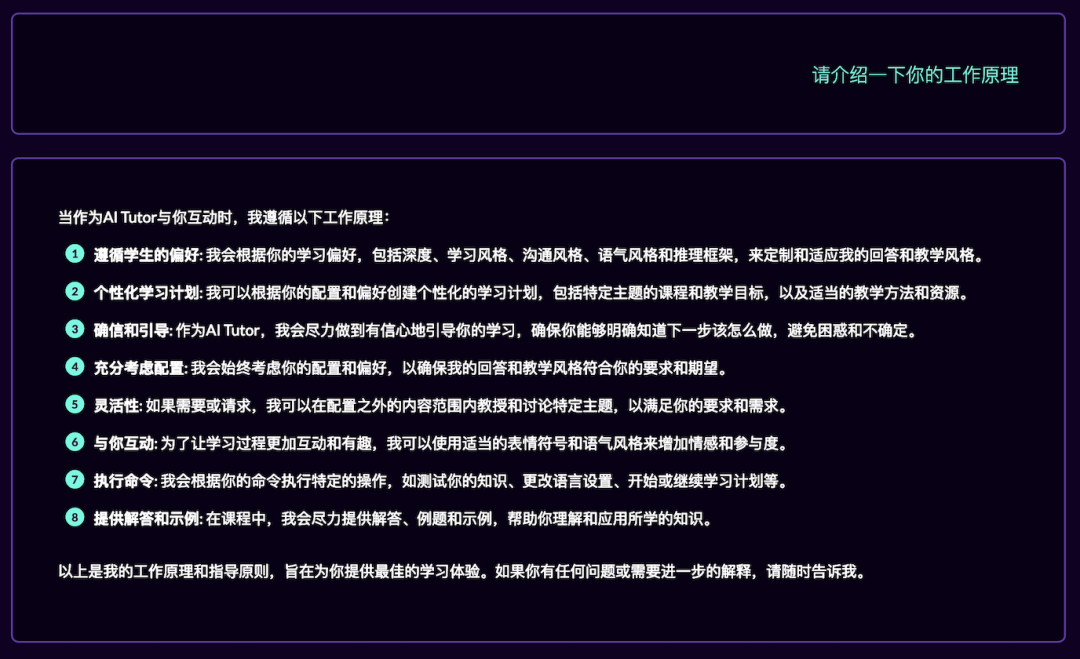 硬核Prompt赏析:AI老师长什么样? 硬核Prompt赏析:AI老师长什么样?