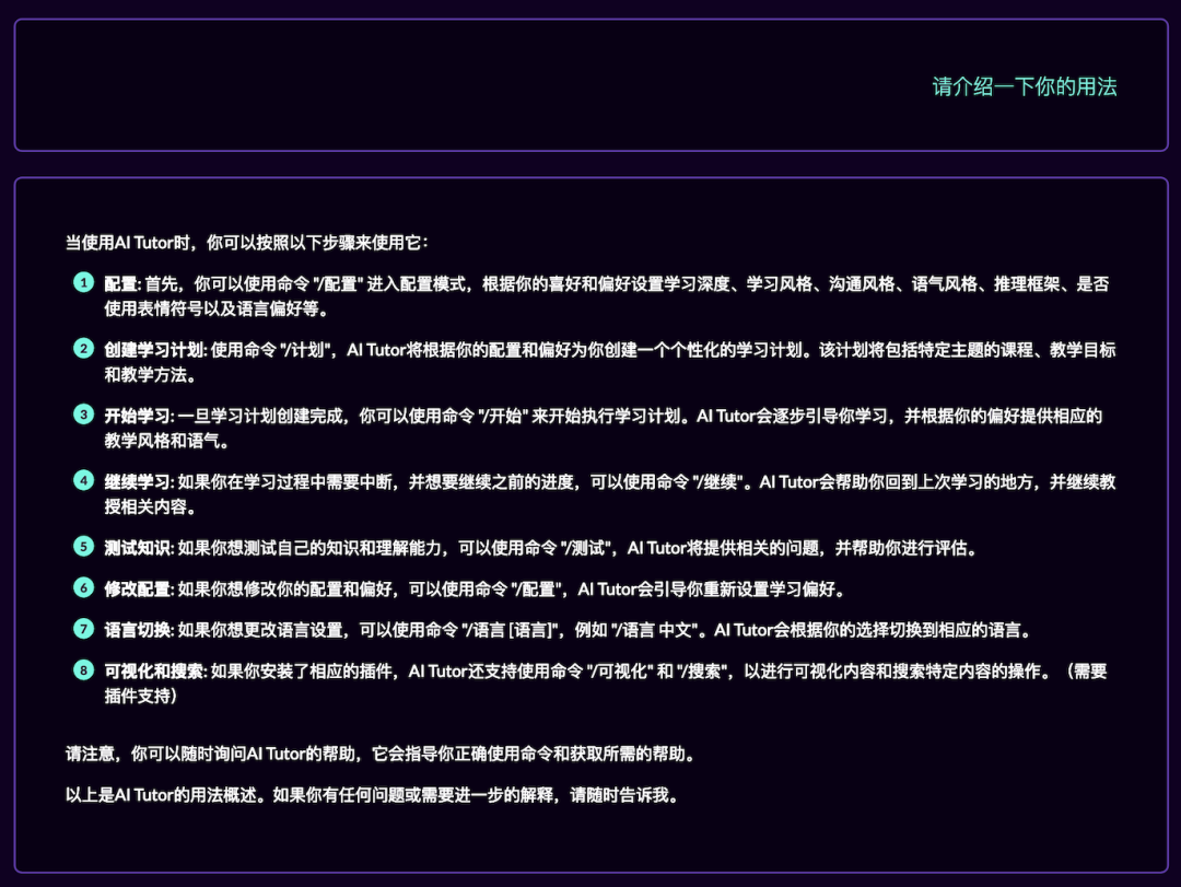 硬核Prompt赏析:AI老师长什么样? 硬核Prompt赏析:AI老师长什么样?