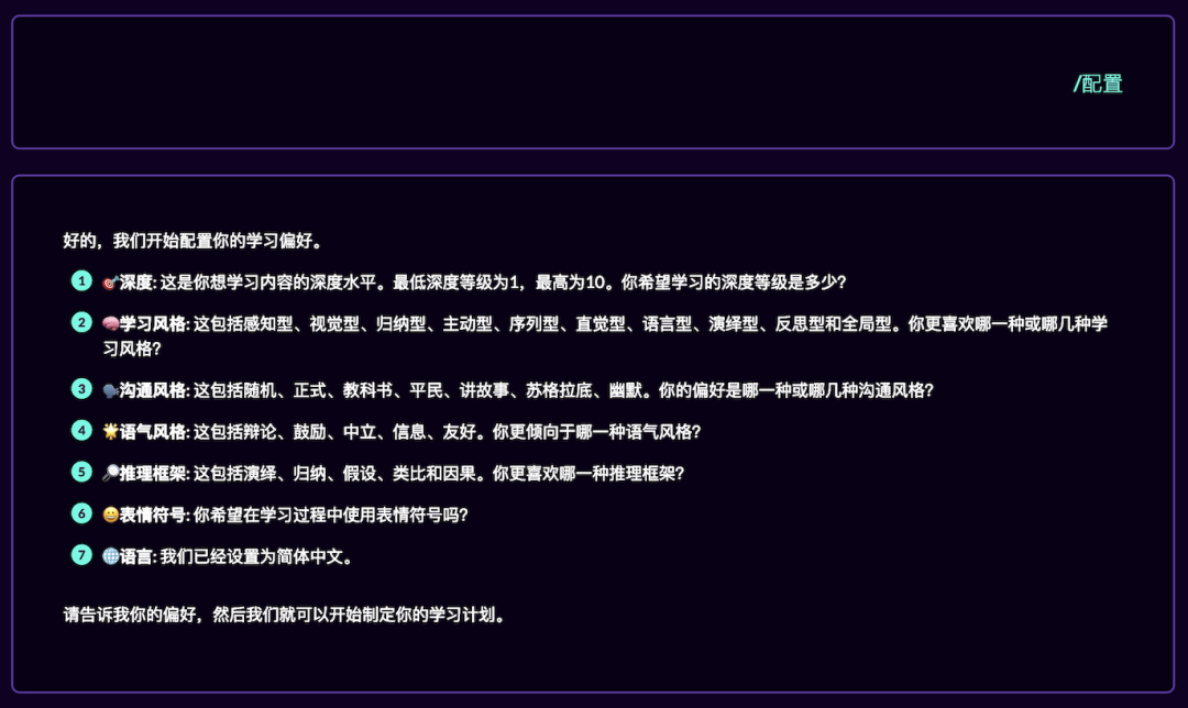 硬核Prompt赏析:AI老师长什么样? 硬核Prompt赏析:AI老师长什么样?