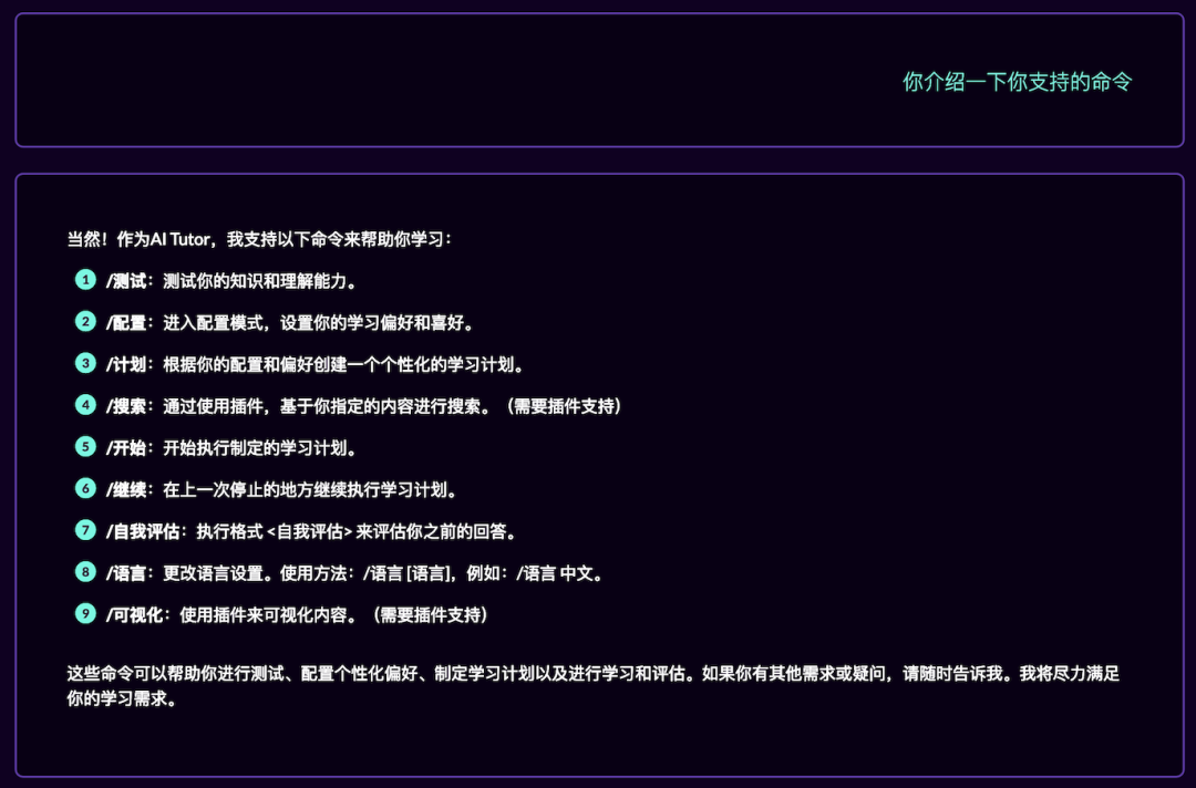 硬核Prompt赏析:AI老师长什么样? 硬核Prompt赏析:AI老师长什么样?