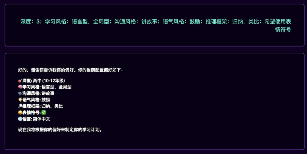 硬核Prompt赏析:AI老师长什么样? 硬核Prompt赏析:AI老师长什么样?