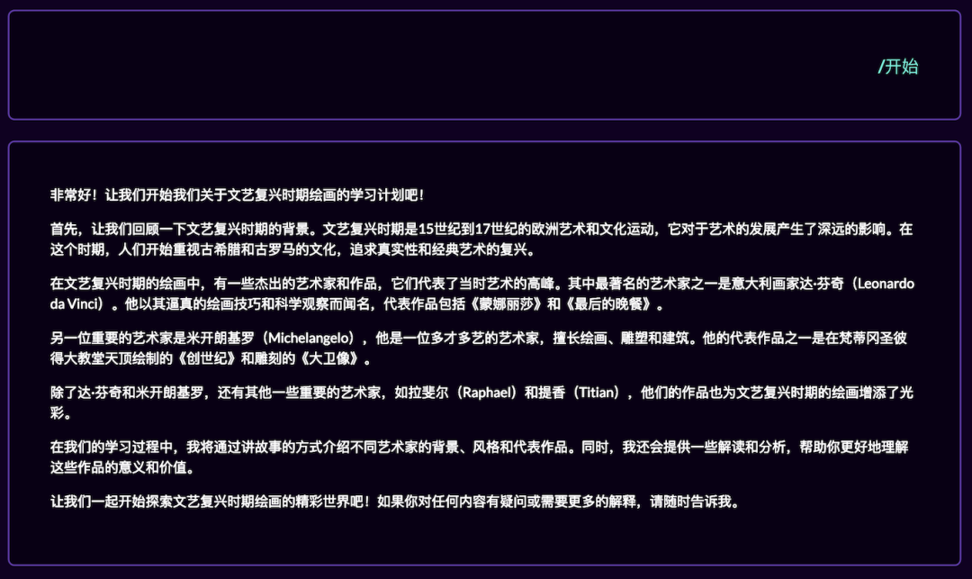 硬核Prompt赏析:AI老师长什么样? 硬核Prompt赏析:AI老师长什么样?