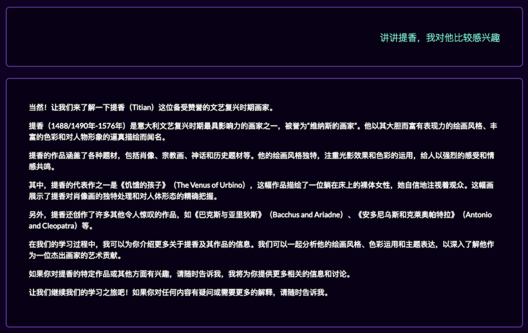 硬核Prompt赏析:AI老师长什么样? 硬核Prompt赏析:AI老师长什么样?