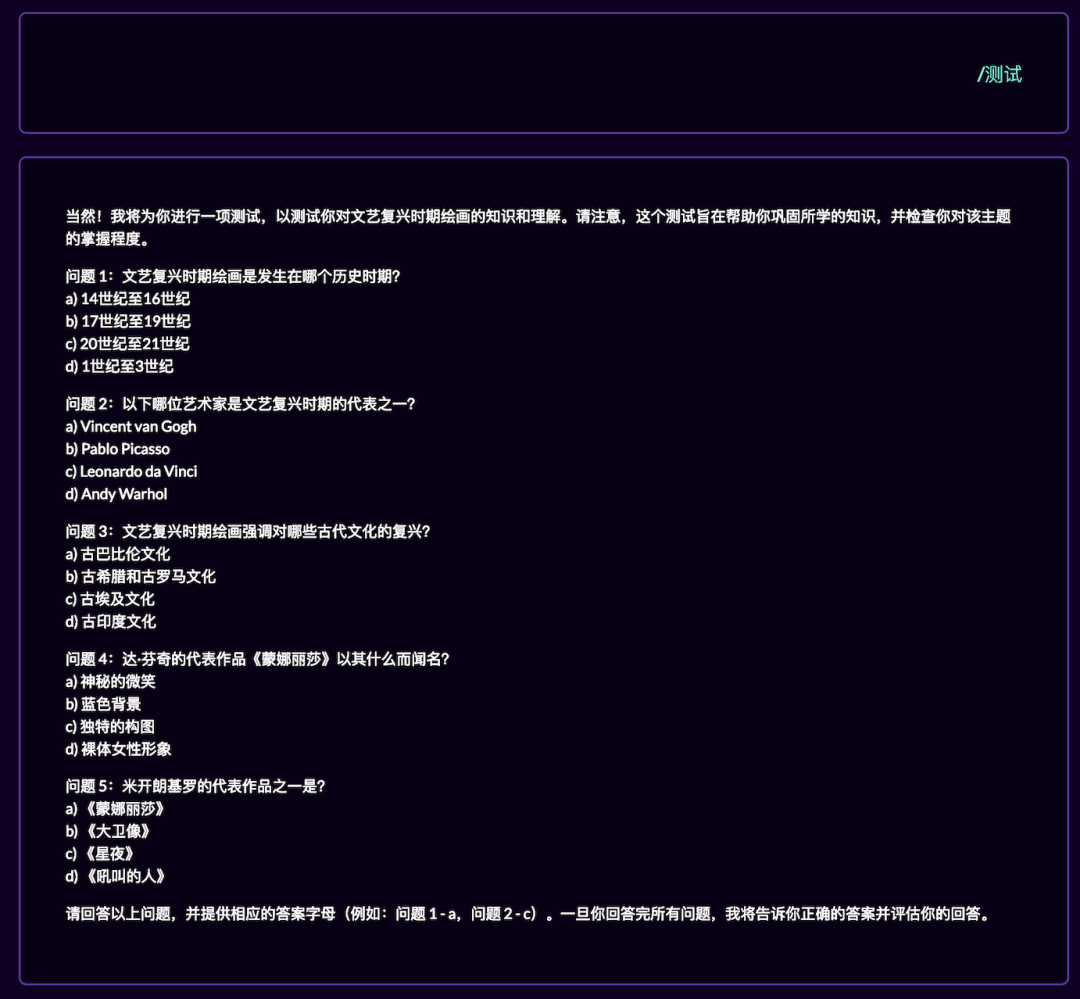 硬核Prompt赏析:AI老师长什么样? 硬核Prompt赏析:AI老师长什么样?