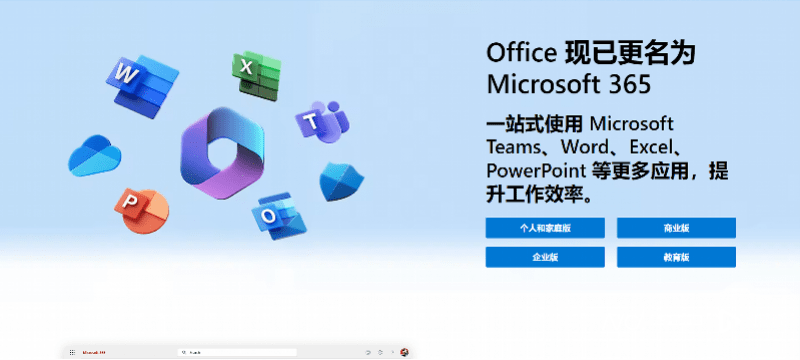 AI助力办公软件革命,微软Copilot引领新一代生产力提升潮 AI助力办公软件革命,微软Copilot引领新一代生产力提升潮