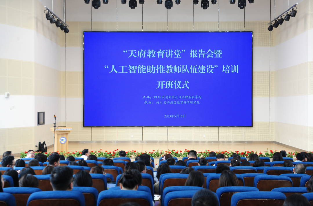 当AI遇上教师…… 当AI遇上教师……