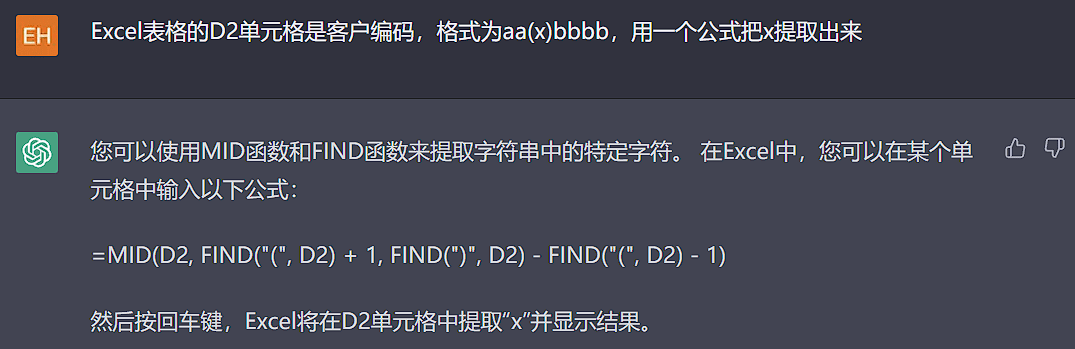 ChatGPT时代来临,Excel报表能否共存? ChatGPT时代来临,Excel报表能否共存?